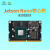jetson nano b01 4gb开发板AI人工智能2g tx2 nx套件 JetsonNanoB01官方核心板