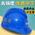 高强度安全帽工地施工工程劳保防护帽电力电工ABS头盔中国石油帽 桔色