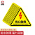 厚创 三角标识牌 PVC不干胶安全警示标识 当心触电 12*12cm 10张