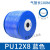 PU气管8*5气泵软管高压软管空压机软气动透明气管8MM10MM12MM 12mm 蓝色 100米