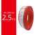 国标铜芯多股软电线BVR1.5/2.5/4/6平方多芯线家用铜线 国标多股2.5平方100米 红色