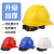 圣驰ABS安全帽防砸防护玻璃钢透气塑料头盔国标加厚V字电工施工安全帽#618B-黄色