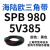 阙芊三角带SPB/5V型硬线带齿形工业橡胶窄v带传动皮带SPB850-SPB1830 SPB 980/5V385