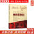 【全新正版】红色记忆丛书:广东红色之旅 9787218071428 广东人民出版社 王国梁