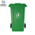 米奇特工 户外垃圾桶 分类塑料垃圾桶室外环卫垃圾箱 绿色 240L加厚挂车