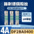 DF2BA0400施耐德Schneider熔断器保险丝芯子8.5X31.5mm 4A400V aM DF2CBN0100 1A 8.5X31.5mm