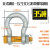 定制重型弓形弓型u型高强度国标d型美式链条起重船用卸扣马蹄卡扣 35T弓型带螺母卸扣