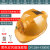 瑞谧太阳能子内置空调制冷工地安全双充电夏季施工降温蓝牙头盔 黄色太阳能(30000双风扇+空调)-送充电器