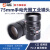 中联科创工业镜头 4mm 5mm 75mm低畸变2/3英寸C口5MP手动光圈经济款机器视觉镜头 75mm 1英寸 F2.8 VM7528MPC