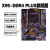 磐石X99主板CPU套装台式DDR4内存e5 2678 2680v3奇亚P盘 套餐一X99DDR4PLUS旗舰版E5