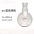 单口烧瓶圆底蒸馏烧瓶反应瓶5/10/25/50/100/150/250/500/1000ml 50ml*19标口