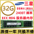 32G 2133 2400 2666  ECC REG DDR4服务器内存条  2RX4  4RX4 星32G 4R*4 2133P 2133MHz