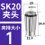 澜世 高精度SK夹头AAA级SK筒夹弹簧夹头高速刀柄无风阻螺帽弹簧 AAA级SK20-1mm/5个 