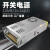 220v伏转5V12V24V20A开关电源36v48V10A大功率灯带直流稳压变压器 12V2A25W普通版