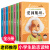 名人传记全套8册三四五六年级小学生课外阅读书籍爱因斯坦/爱迪生 名人故事书青少年好书8-10-12岁儿童文学读物 中国篇名人传全套8册