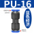 气管快速接头PU直通PE PY三通PEG PG PW变径气动快插接头6/8/10mm 蓝PU-16五个装）