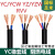YC橡套线YZ防水2RVV电缆YZW软芯YCW橡胶线3 4 5芯6平方2.5软线1.5 国标软芯42.5平10米