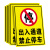 YKW 禁止停车标识牌 10-消防通道禁止停车【PVC板】30*40cm