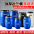 加厚法兰桶200L铁箍桶带盖发酵密封桶圆桶120KG泔水化工桶 160L蓝色特厚法兰桶 全新料