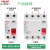 德力西漏电保护器DZ47L电磁式断路器2P32A空气开关AC型4P32A 40A 4p