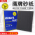 鹰牌砂纸打磨砂纸干磨砂纸2000目木工汽车抛光打磨沙皮 [卖家推荐](80#120#180#