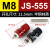 接线柱333/555型电焊机逆变器接线端子大电流全铜M6/M8/M10耐高温 JS555 (M8) 半铜 (红黑一对)