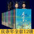 庆余年小说 猫腻 全套十二册一整套 庆余年2第二季原版小说 1-3 远来是客 人在京都 北海有