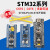 STM32F103C8T6单片机学习开发板最小系统板C6T6核心实验板ARM APM32F103C8T6开发板焊好排针
