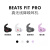 BEATS XFit Pro入耳式主动降噪真无线蓝牙耳机户外运动蓝牙耳机美 beats fit pro白色