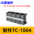 定制TC接线端子盒TC-603/604/1003/1004/1504位铜端子排固定式接 TC-1004[铜件]