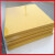 画萌3240黄色环氧板树脂玻纤板电木锂电池绝缘耐高温加工定制雕刻切割 0.3mm(毫米) 1米*2米 (可卷