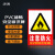 清波（QB）9687 PVC墙贴安全标识 警告警示牌 F10注意防火(加大款23.5*33cm）6个起