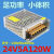 科剑12V24V开关电源LED电源2A5A10A20A30A监控变压器集中供电电源 24v10a250w风机款散热