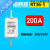 陶瓷熔断器熔芯RT36-00(NT00) 32A 40A 50A 100A 160A 200A 200A-单熔芯