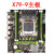 X79/X58主板1366 1356 2011针CPU服务器e5 2680 2689至强台式 E5-1356主板