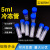 5ml冷冻管带刻度实验室螺口多用塑料样品管冻存管可立离心管小管 无垫圈/5ml冷冻管 10个