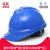 朵能国标加厚安全帽工地夏透气施工领导工程定制印字劳保头盔abs男 豪华V型透气款(蓝色)
