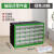 抽屉式元件收纳盒螺丝小配件零件元器件多格收纳柜组合工具a 零件收纳盒 30格绿色 单箱
