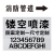 管道标识镂空喷字模板消防管道空心字标识喷淋管道雨污水压缩空气 弱电桥架横 4x20cm