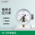 YX150 YXC150磁助式电接点压力表 上下限 双上限控制开关上海天 0.6MPA