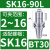 澜世 高精度无风阻高转速动平衡刀柄加工中心SK高转速刀柄 BT30-SK16-90L有效长度70 