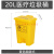 垃圾桶废物大号回收桶黄色脚踏诊所用分类箱收集桶卫生桶 垃圾桶20L【黄色】