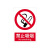 元族 学校商场温馨提示禁止吸烟安全警示牌 PVC亚克力禁止吸烟标牌  300*400mm*1mm阻燃PVC板 款式1