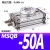 定制气动小型转角摆动可调90度180度旋转气缸MSQB-10A/20A/30A/50/70A 精品MSQB50A