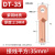 铸固 铜鼻子 线鼻子35平方DT冷压接线端子铜线耳接线电缆接线头 DT-35mm²