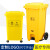 加厚黄色垃圾桶脚踏摇盖废污物塑料桶垃圾桶利器盒回收箱诊所定制 100升垃圾桶黄色脚踏