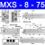 滑台气缸MXQ/MXS6/8/12/16/25L-10/20/30/40/50/75/100/ MXS8-75
