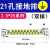 零线接地线排2.5*25接地排高桥型6*9配电箱零地排并线铜排接线端 2.5*25-21位双地排