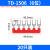 TD/TB接线端子排短接片阻燃10/12位端子铜排中间继电器短路连接条 TD1506-6位20只