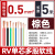 定制适用RV电线 RV铜线DIY电子线 测试电线 RV0.5 0.75 1 1.5 散卖1米起售 RV0.5棕色5米